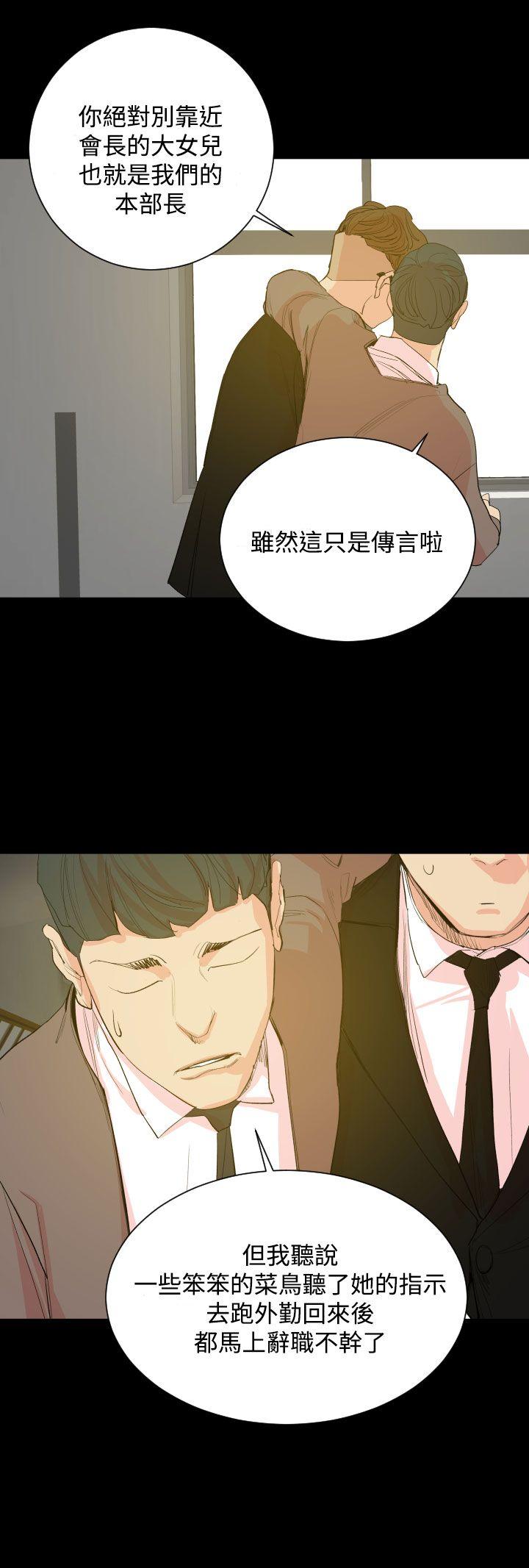 罪与罚 第18話 第24页