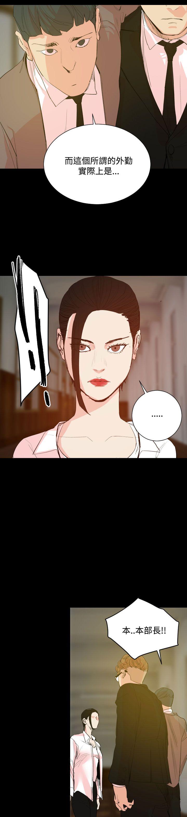 罪与罚 第18話 第25页