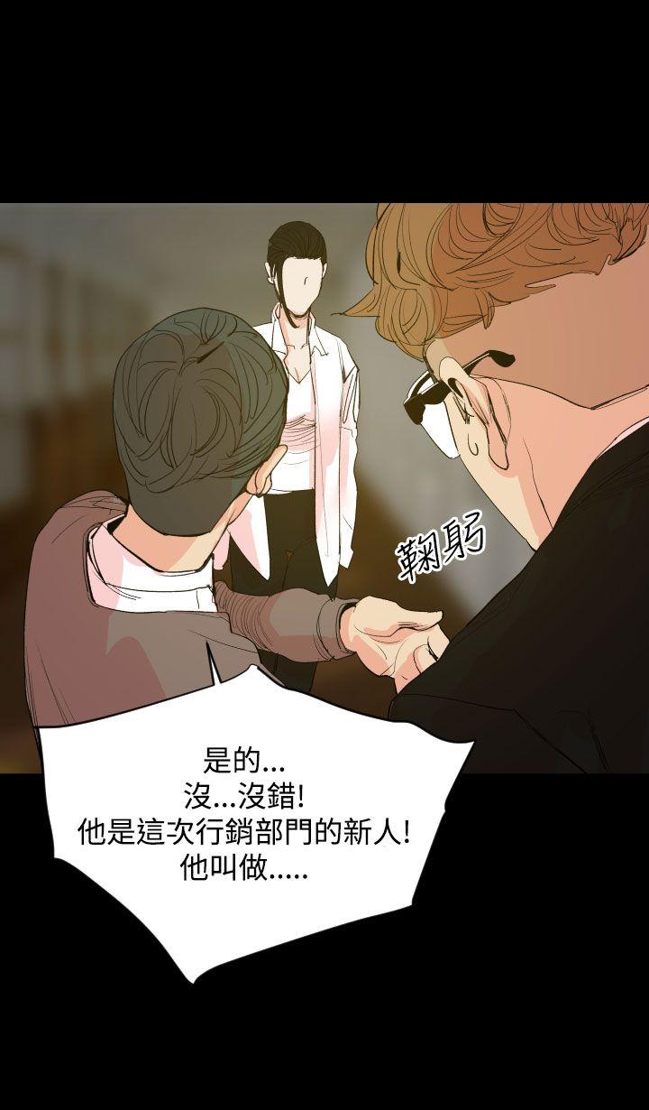 罪与罚 第18話 第27页