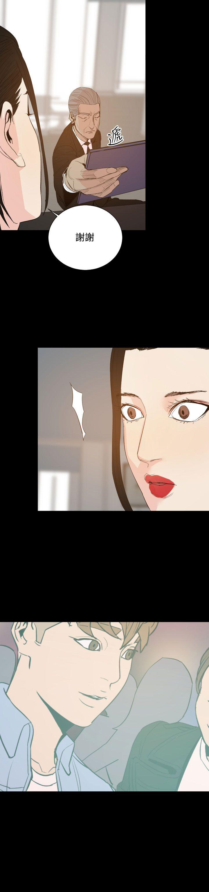 罪与罚 第19話 第2页