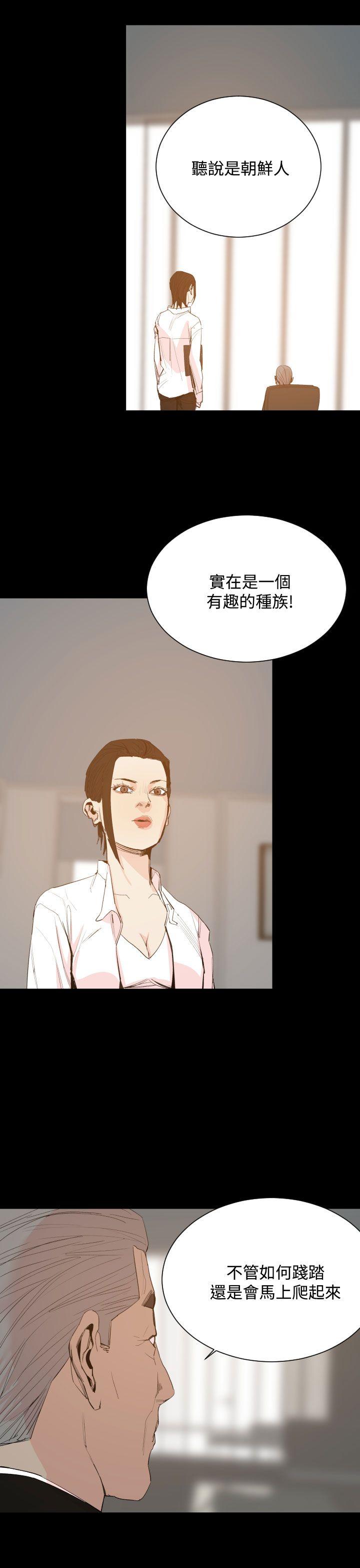 罪与罚 第19話 第4页