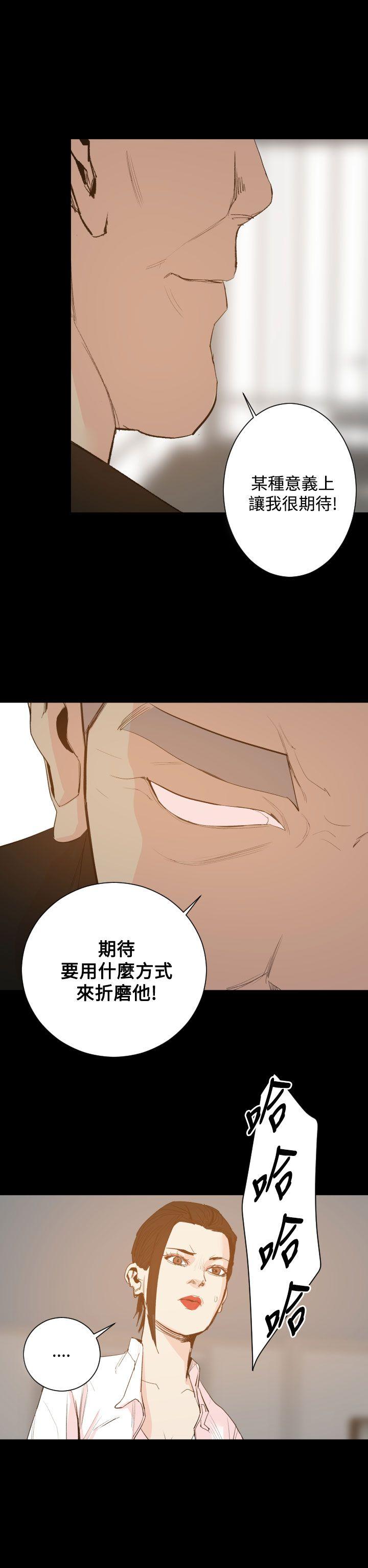 罪与罚 第19話 第5页