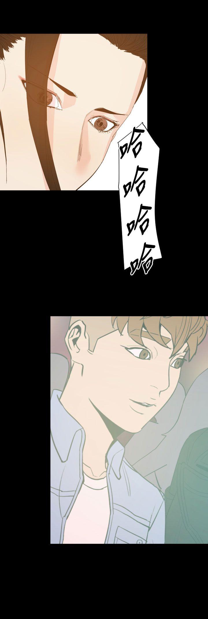 罪与罚 第19話 第6页