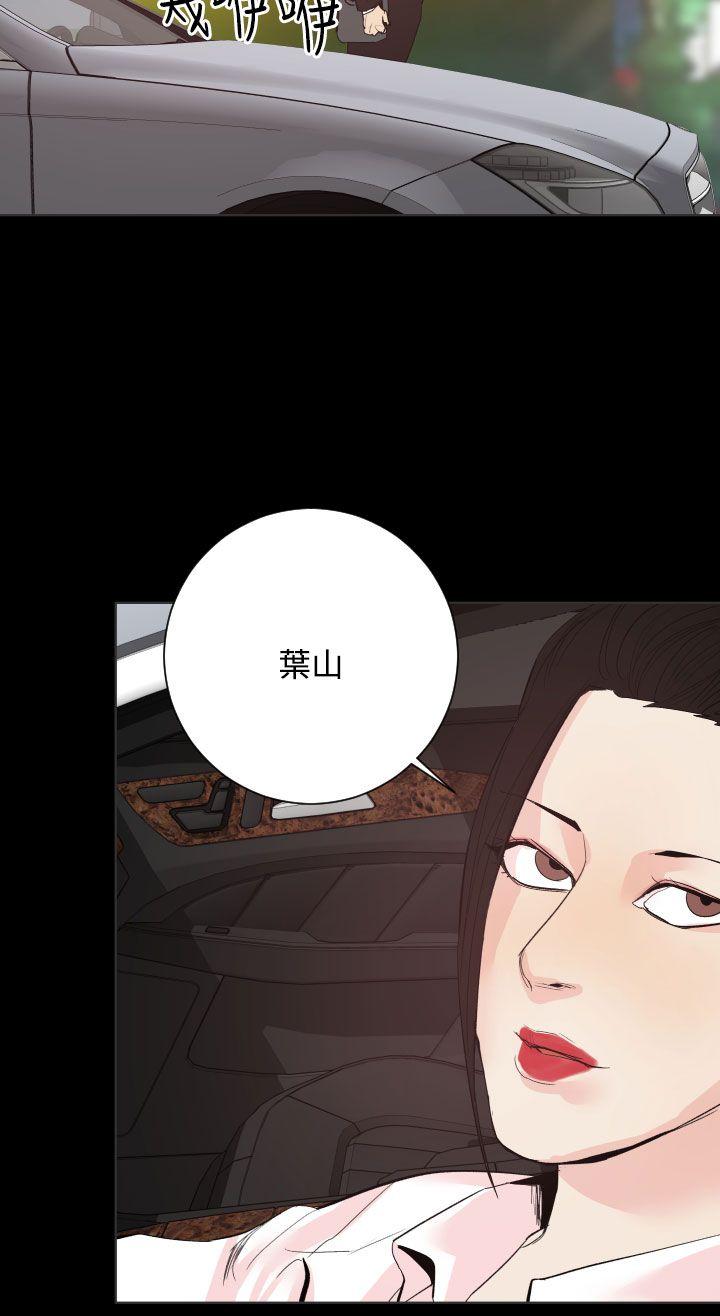 罪与罚 第19話 第15页