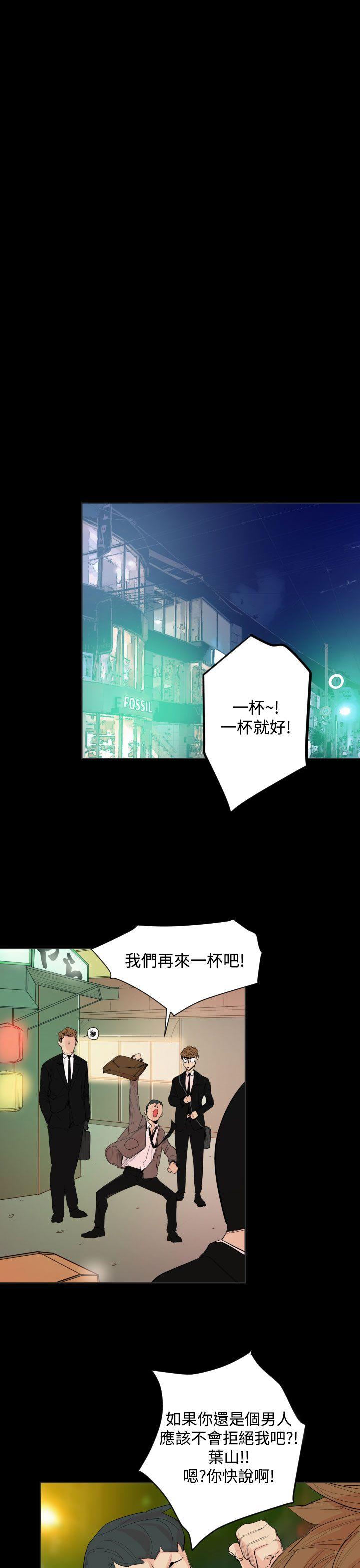 罪与罚 第19話 第10页