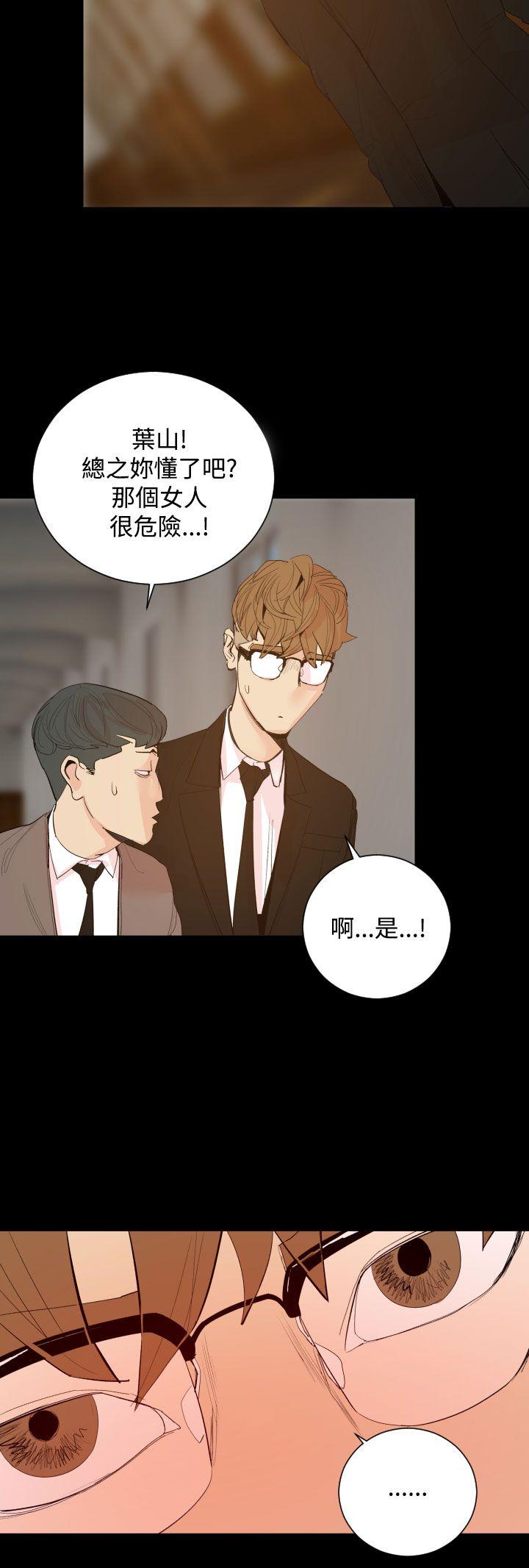 罪与罚 第19話 第9页