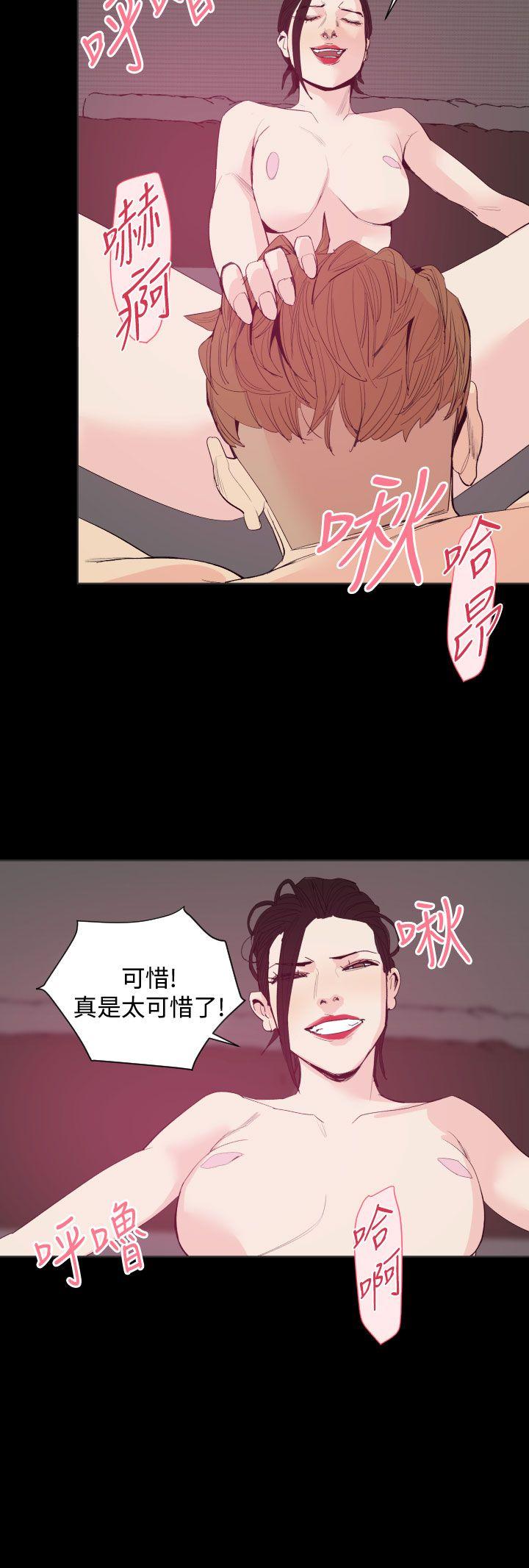 罪与罚 第19話 第18页