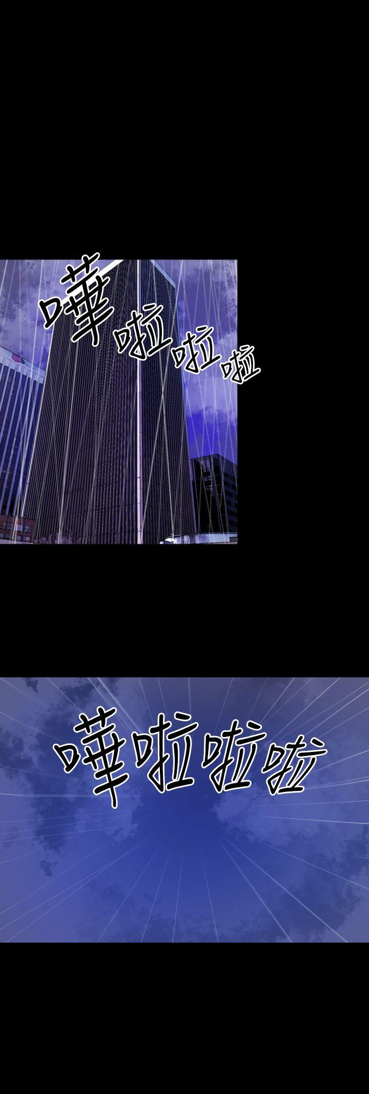 罪与罚 最終話 第3页