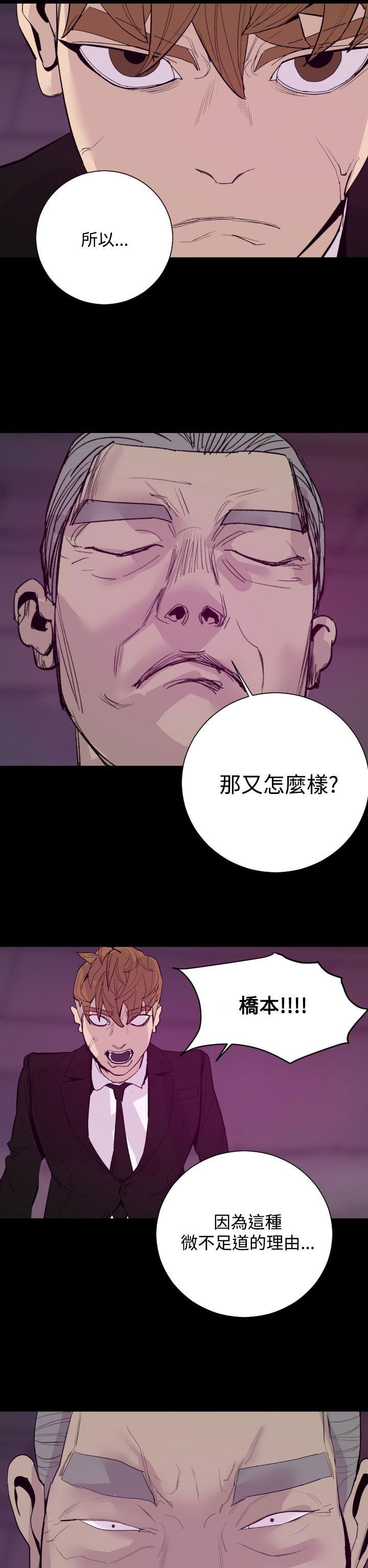 罪与罚 最終話 第14页