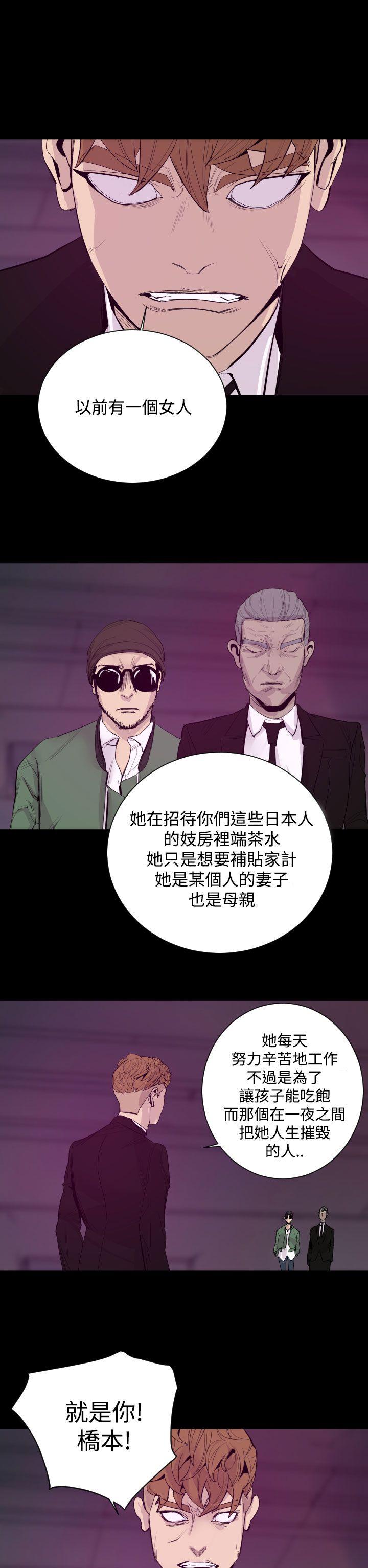 罪与罚 最終話 第11页