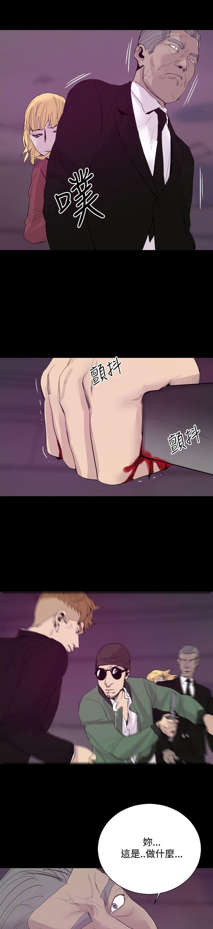 罪与罚 最終話 第19页