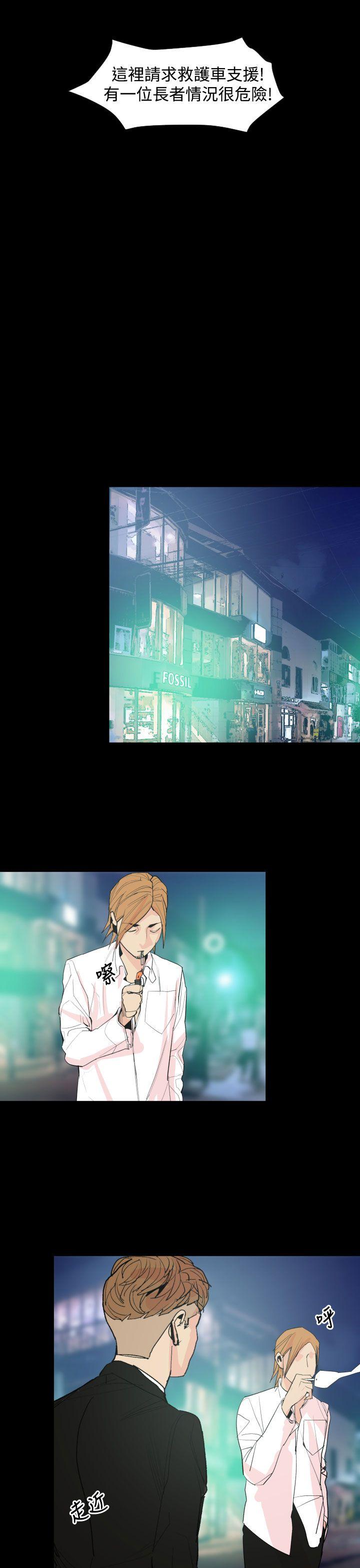 罪与罚 最終話 第25页