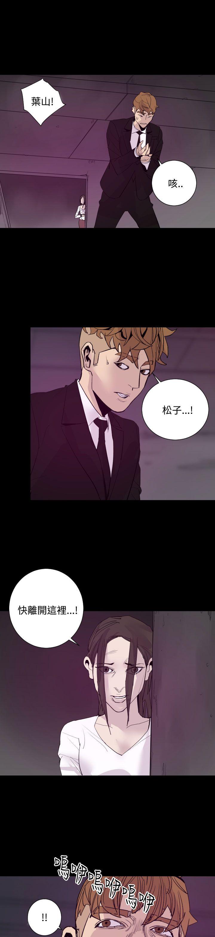 罪与罚 最終話 第22页