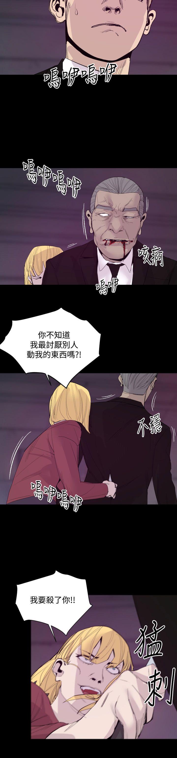 罪与罚 最終話 第23页