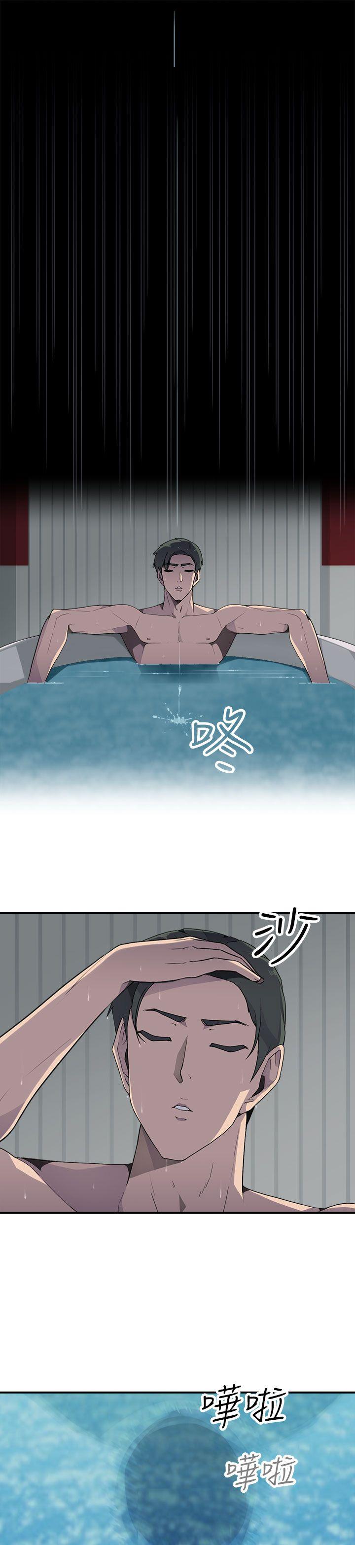 偷窥俱乐部 第14話 第1页