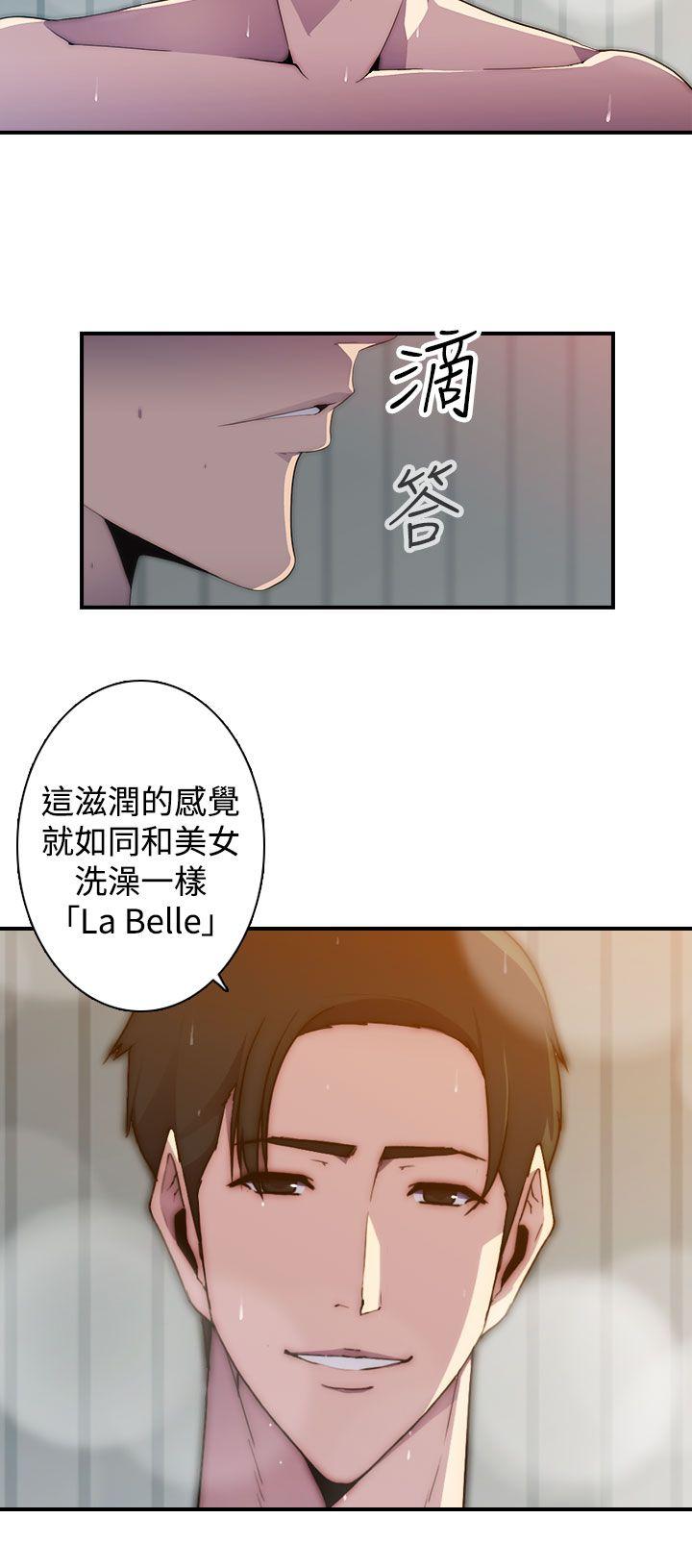 偷窥俱乐部 第14話 第5页