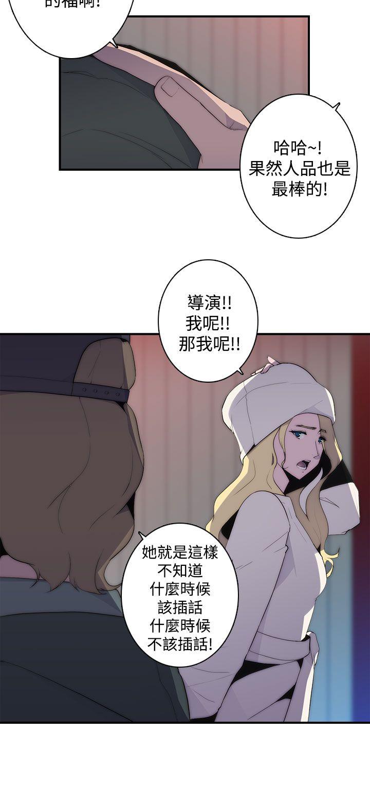 偷窥俱乐部 第14話 第7页