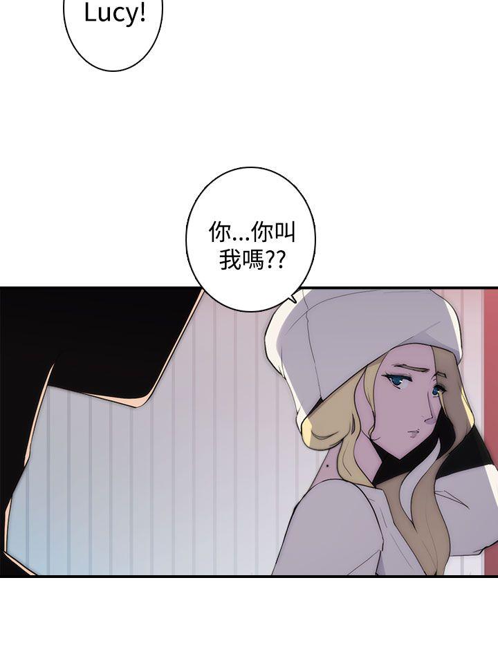 偷窥俱乐部 第14話 第9页