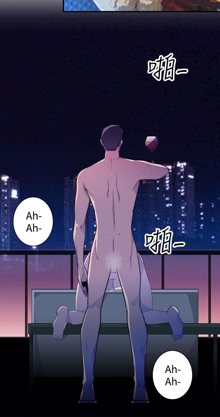 偷窥俱乐部 第14話 第13页