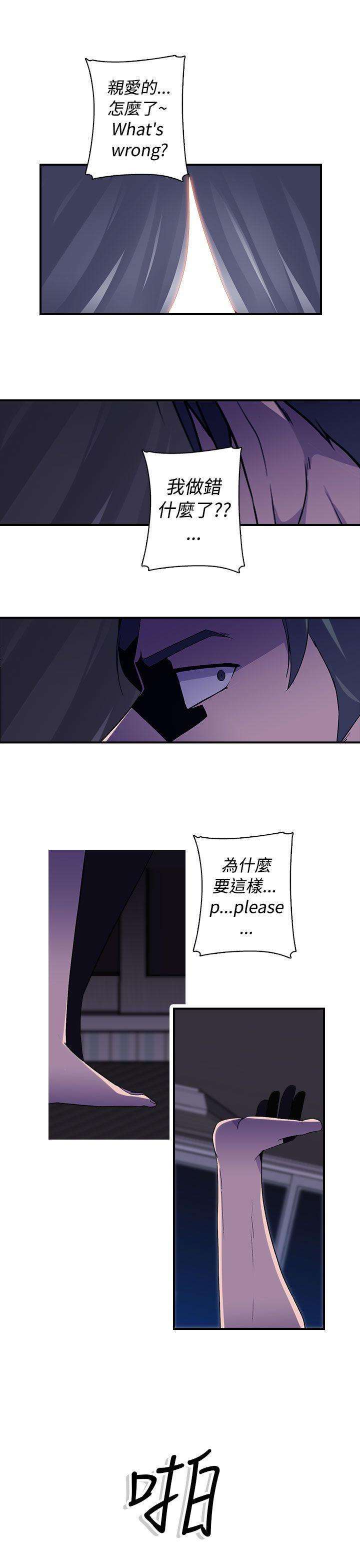 偷窥俱乐部 第14話 第21页