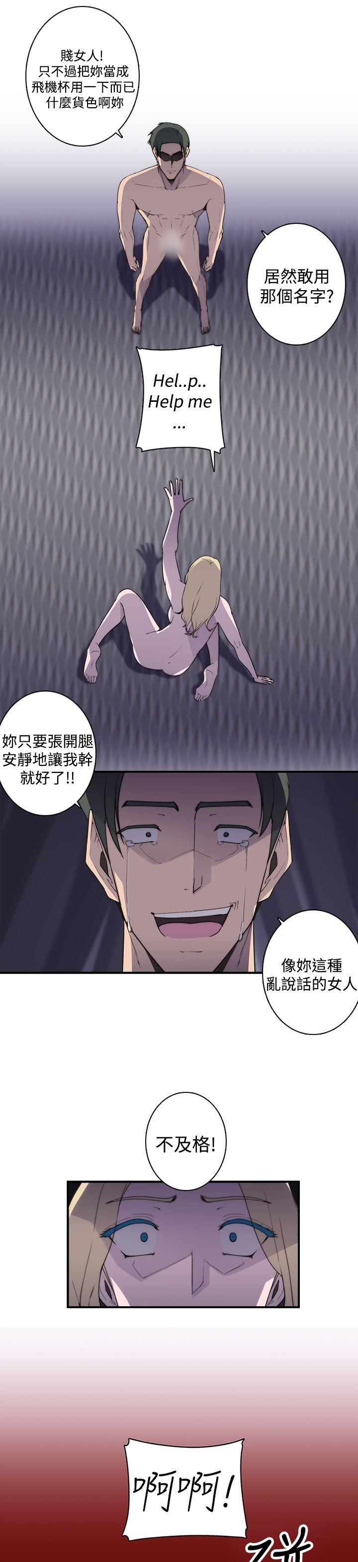 偷窥俱乐部 第14話 第23页