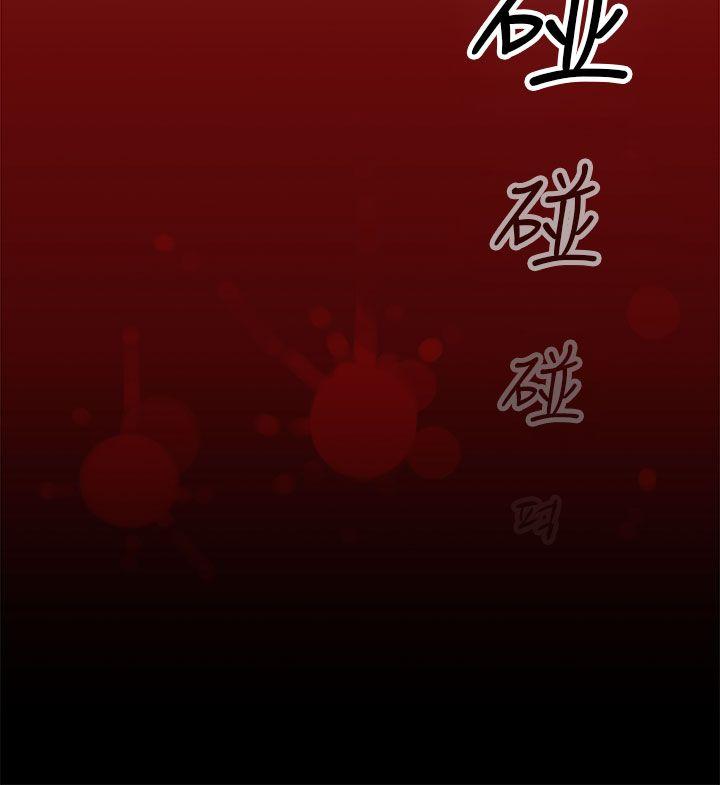 偷窥俱乐部 第14話 第24页