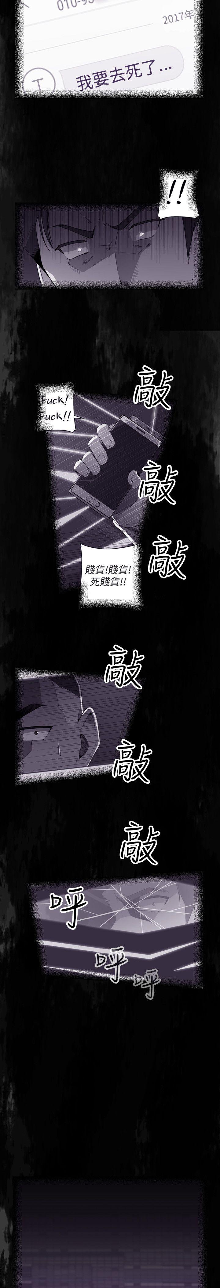 偷窥俱乐部 第15話 第4页