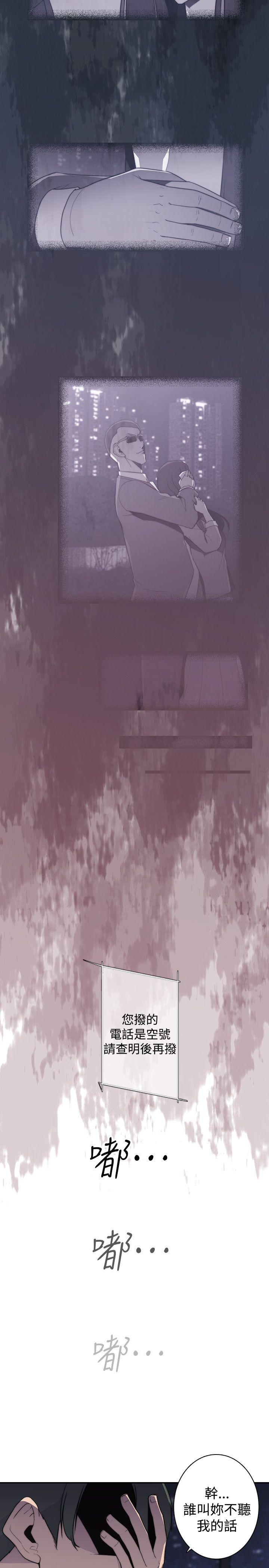 偷窥俱乐部 第15話 第7页