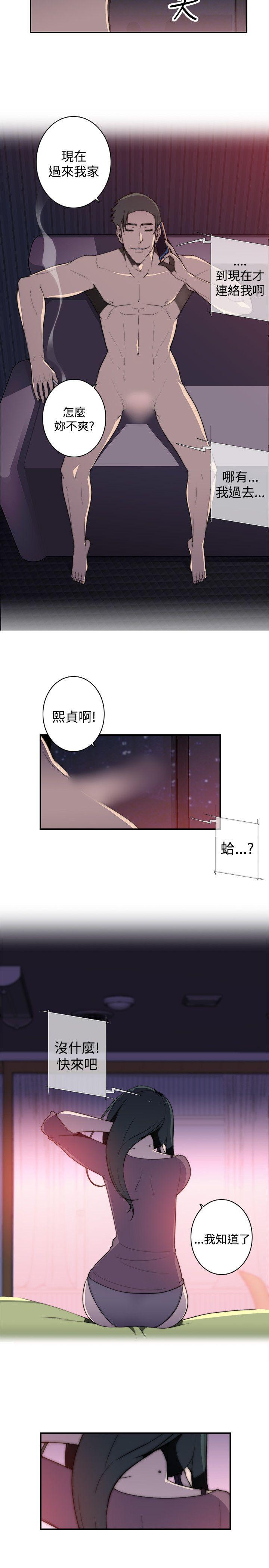 偷窥俱乐部 第15話 第9页