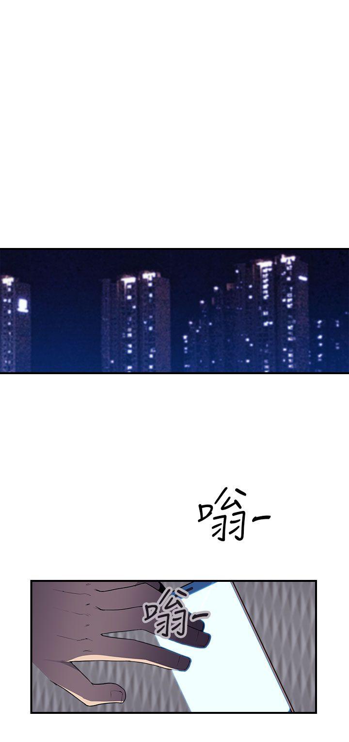 偷窥俱乐部 第16話 第5页