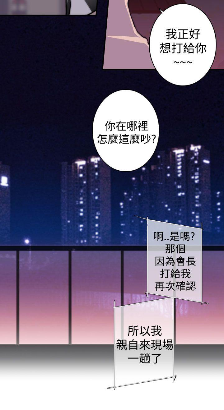 偷窥俱乐部 第16話 第7页