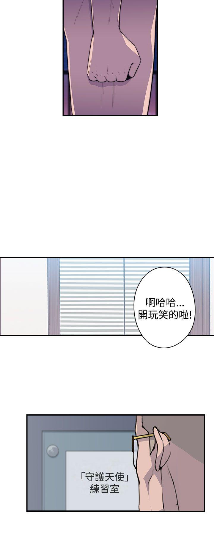 偷窥俱乐部 第16話 第9页