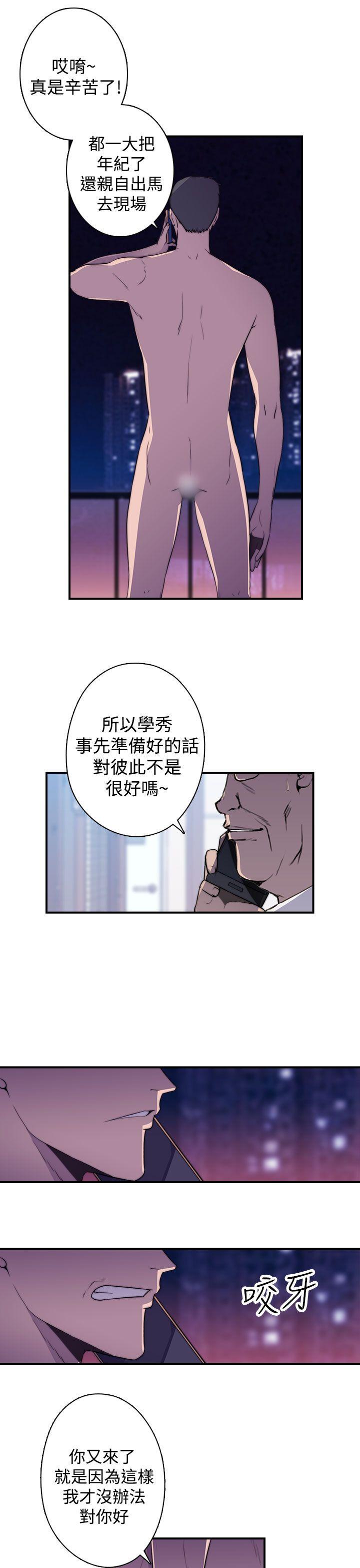 偷窥俱乐部 第16話 第8页