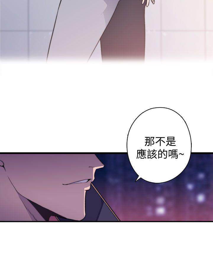 偷窥俱乐部 第16話 第11页