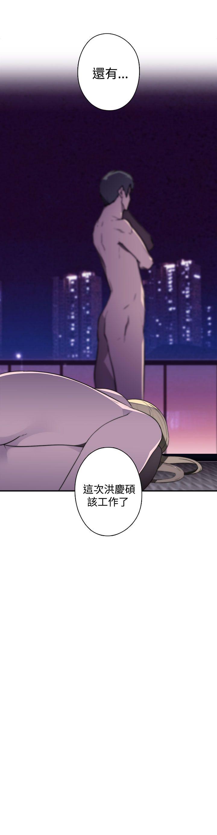 偷窥俱乐部 第16話 第12页