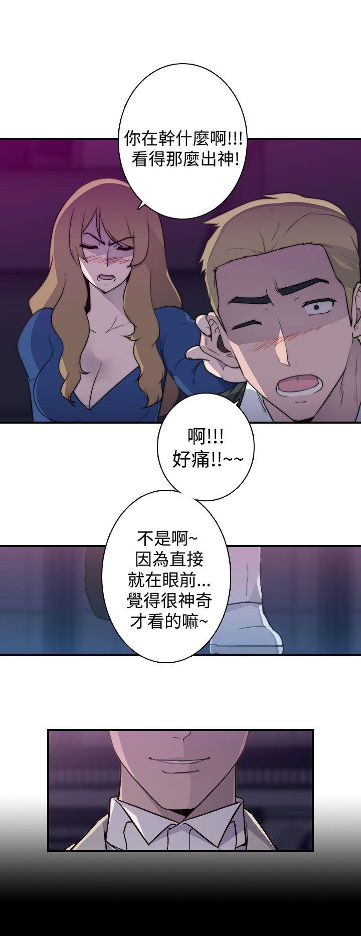 偷窥俱乐部 第16話 第14页