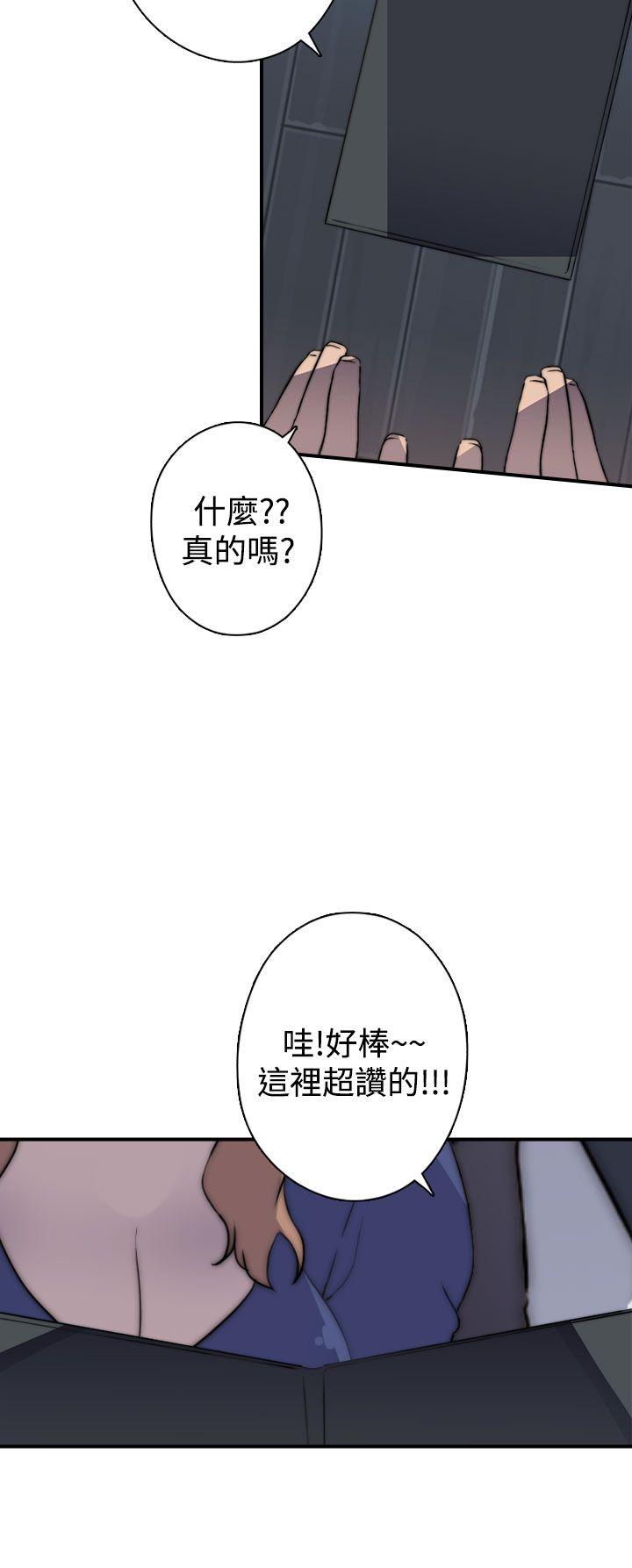 偷窥俱乐部 第17話 第6页