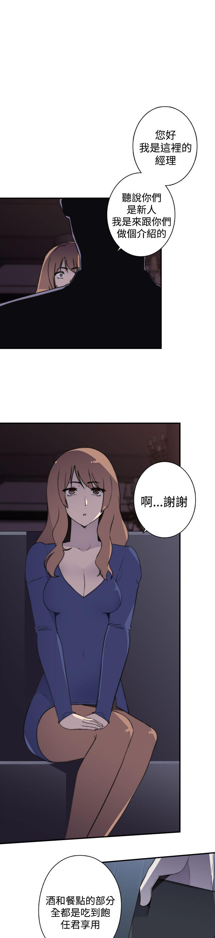 偷窥俱乐部 第17話 第5页