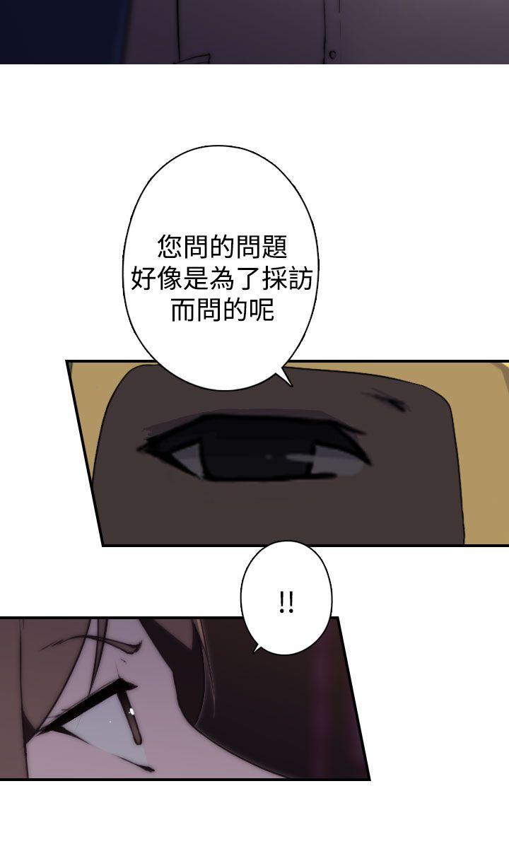 偷窥俱乐部 第17話 第12页