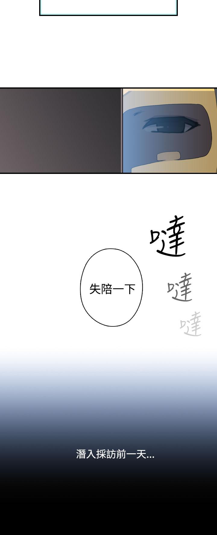 偷窥俱乐部 第17話 第14页