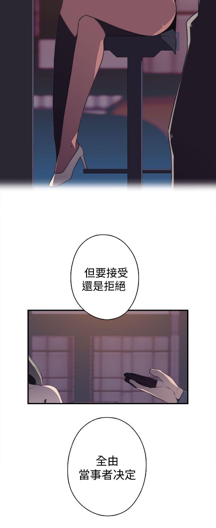 偷窥俱乐部 第17話 第8页
