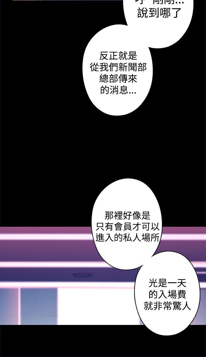 偷窥俱乐部 第17話 第18页