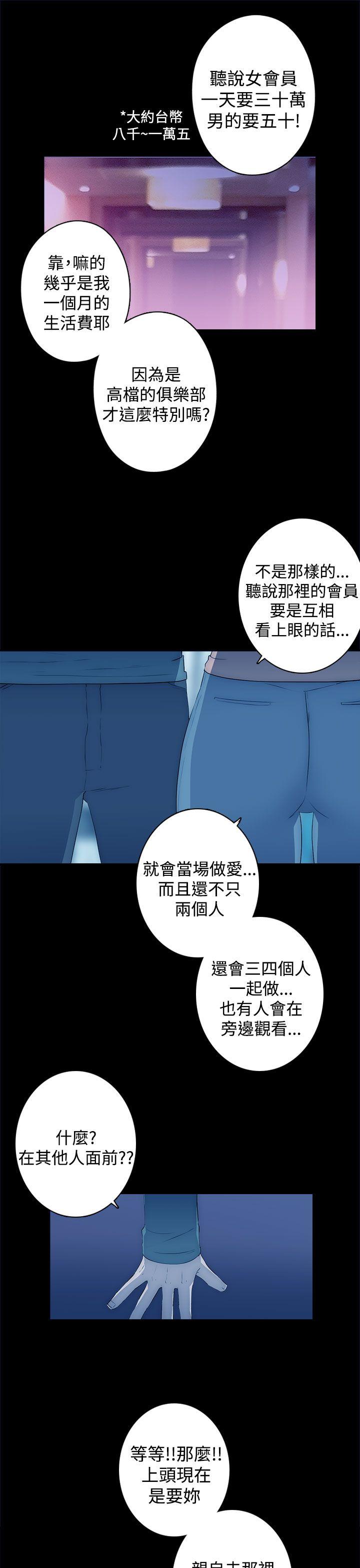 偷窥俱乐部 第17話 第19页