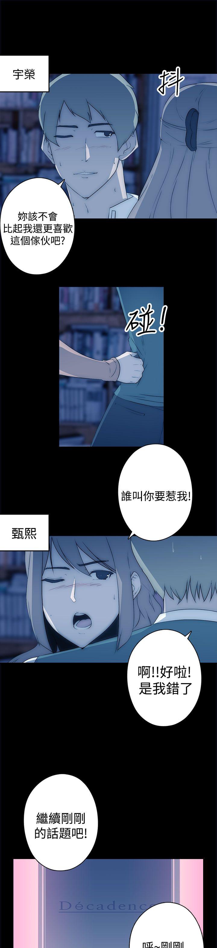 偷窥俱乐部 第17話 第17页