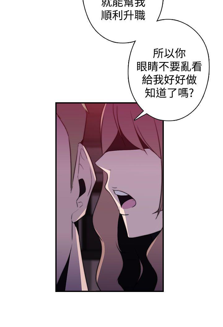 偷窥俱乐部 第18話 第6页