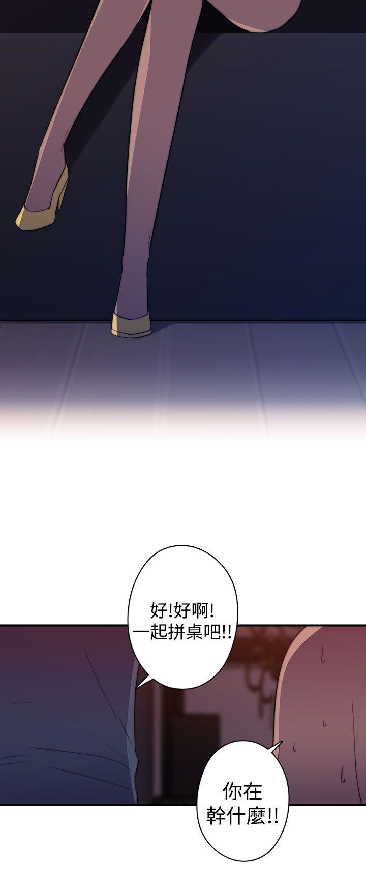 偷窥俱乐部 第18話 第10页