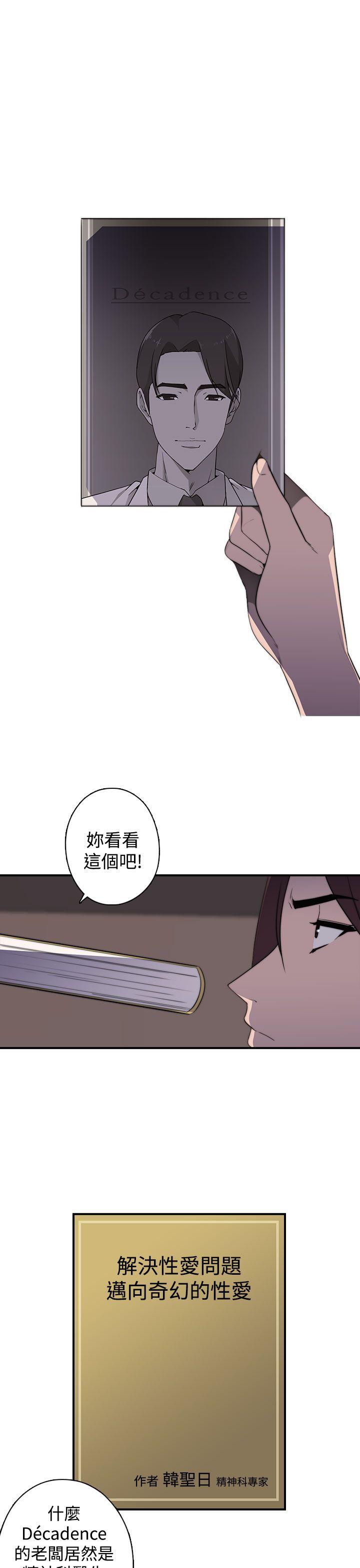 偷窥俱乐部 第18話 第13页