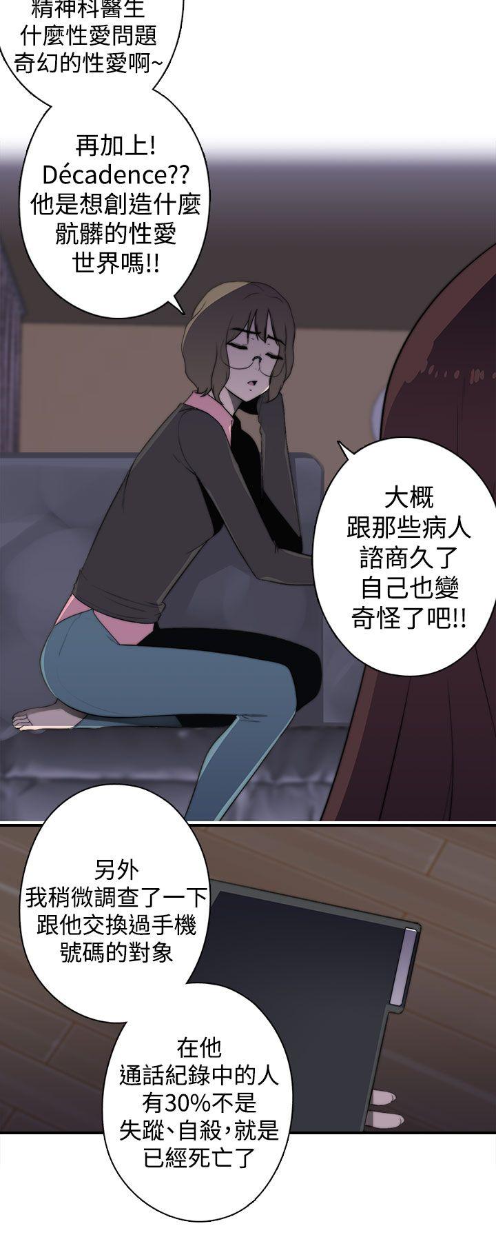 偷窥俱乐部 第18話 第14页