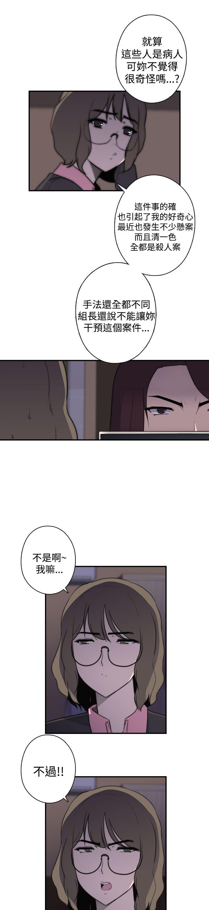 偷窥俱乐部 第18話 第15页