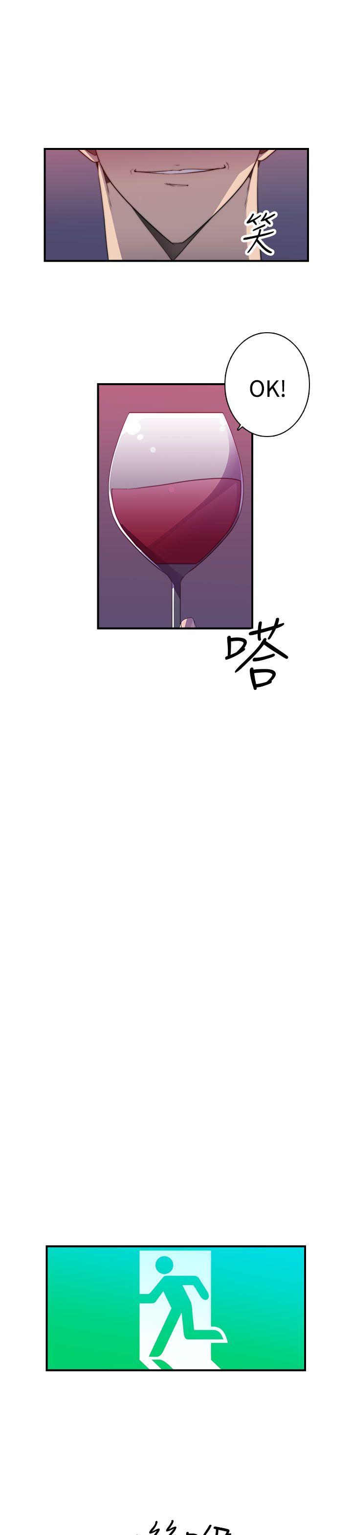 偷窥俱乐部 第19話 第3页